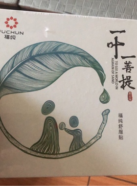 奥榄纯理敷舒贴AOLANCHUN腰椎理疗仪颈椎贴热敷理敷贴福纯舒服贴