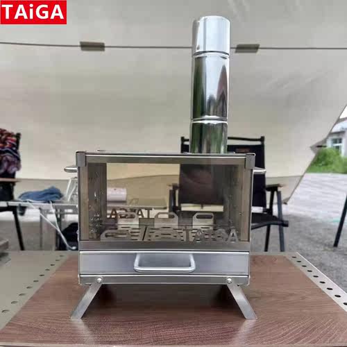 TAiGA不锈钢户外柴火炉