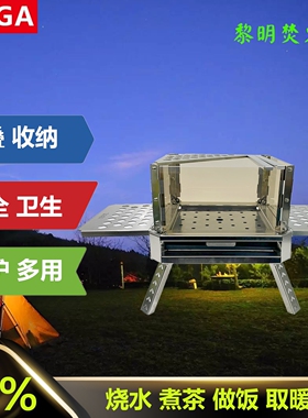 TAiGA户外露营不锈钢焚火台耐高温玻璃柴火围炉便携式折叠篝火架