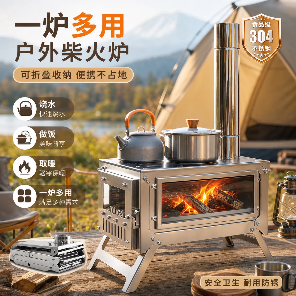 可折叠户外火炉帐篷炉取暖柴火炉图片