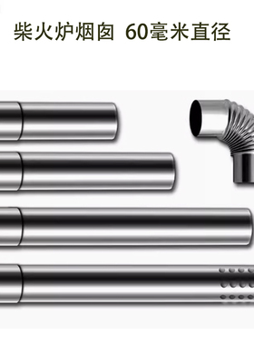 TAiGA柴火炉烟囱配件烟囱防雨帽弯头60MM直径
