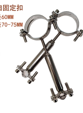 户外露营柴火灶烟筒固定支架304不锈钢支撑烟囱管箍管夹管箍卡扣