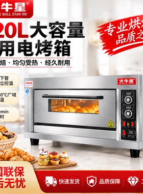 烘焙电烤箱商用小型双层大容量