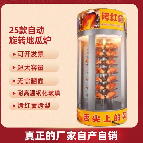 烤红薯地瓜炉商用摆摊