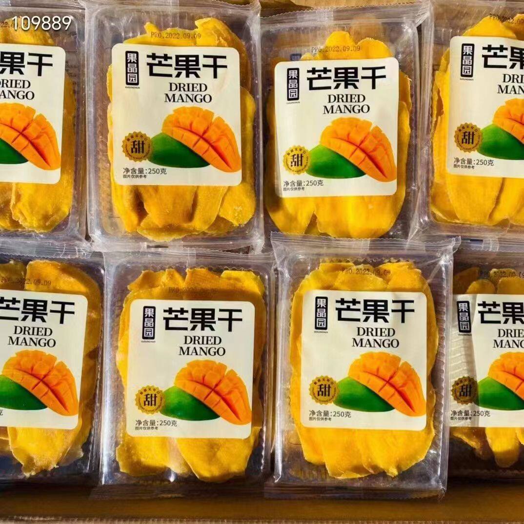 果晶园芒果干水果干果脯零食酸酸甜甜办公室寝室零食广西口感好