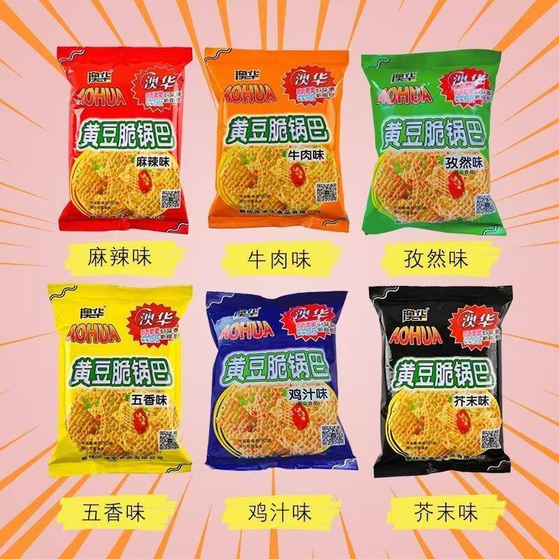 澳华黄豆锅巴90克怀旧零食办公室膨化食品网红麻辣小吃香味休闲