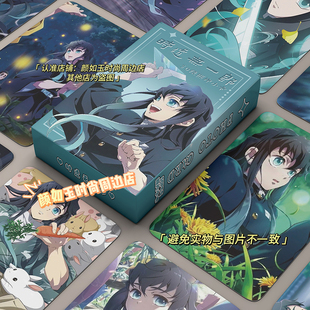 时透无一郎镭射小卡鬼灭之刃周边自印小卡片拍立得LOMO卡明信片