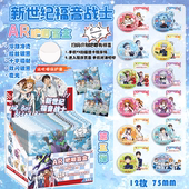 新世纪福音战士EVA夜光AR吧唧徽章盲盒盲抽吧唧周边同款 谷子盲袋