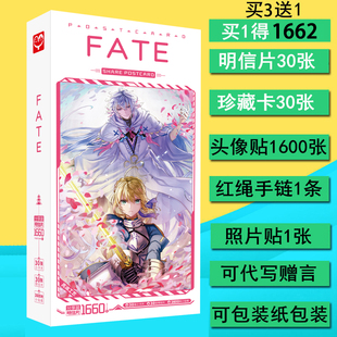 2022动漫画集海报FATE ZERO同款1660张明信片贴纸赠周边卡贴包邮
