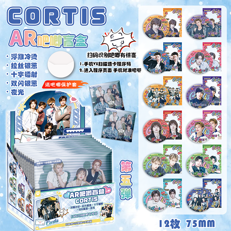 CORTIS马丁赵雨凡安乾镐夜光AR黑科技吧唧徽章盲盒盲抽周边谷子,模玩/动漫/周边/娃圈三坑/桌游,动漫徽章/立牌,淘宝优惠券,粉丝福利购,淘宝优惠卷