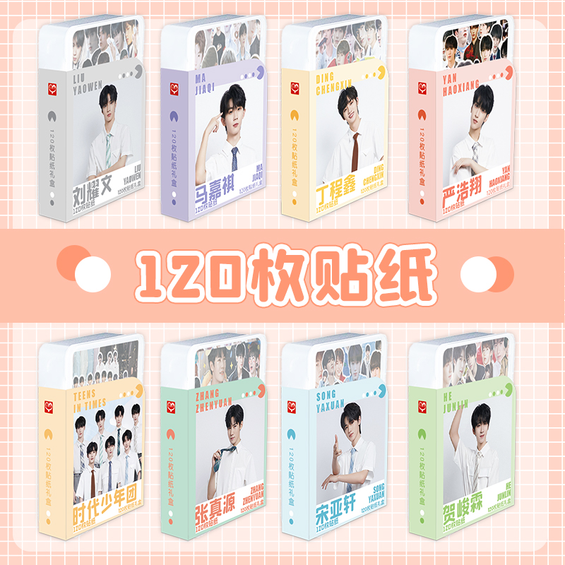 tnt时代少年家族张真源贴纸