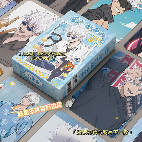 五条悟单人镭射小卡周边同款自印小卡片拍立得LOMO卡明信片照片