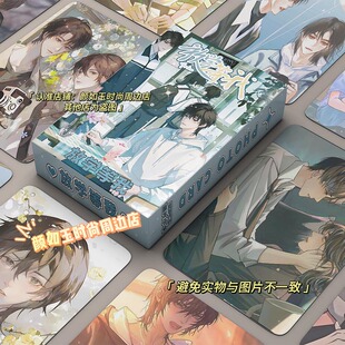 放学等我镭射小卡周边同款自印小卡片LOMO卡谷子明信片生日礼物