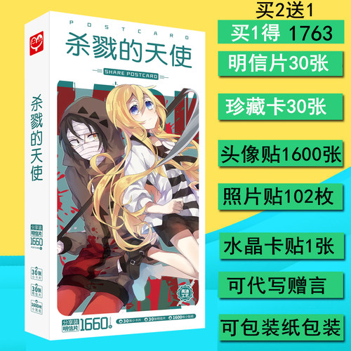 杀戮天使漫画质量怎么样 杀戮天使漫画口碑怎么样 小麦优选