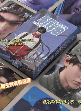 斩神之凡尘神域镭射小卡林七夜安卿鱼周边同款小卡片拍立得LOMO卡