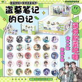 盗墓笔记药片吧唧盲盒迷你胶囊吧唧豆银葱徽章周边盲抽吧唧谷子