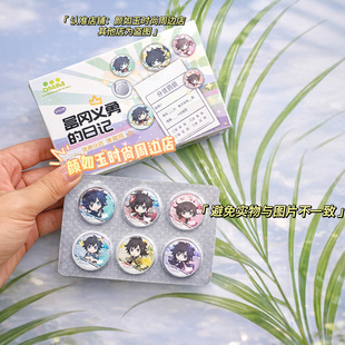 富冈义勇鬼灭之刃药片吧唧盲盒迷你胶囊吧唧豆徽章周边盲抽谷子