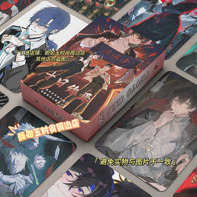 十日终焉镭射小卡齐夏陈俊南周边自印小卡片拍立得LOMO卡明信片