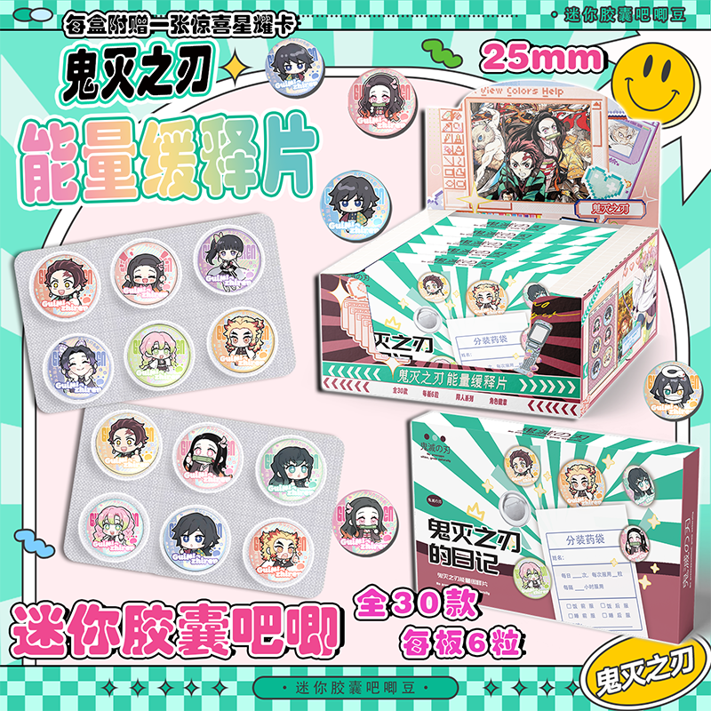 鬼灭之刃药片吧唧盲盒迷你胶囊吧唧豆银葱徽章周边盲抽吧唧谷子