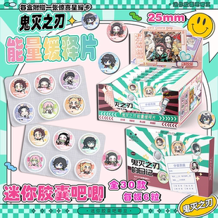 鬼灭之刃药片吧唧盲盒迷你胶囊吧唧豆银葱徽章周边盲抽吧唧谷子