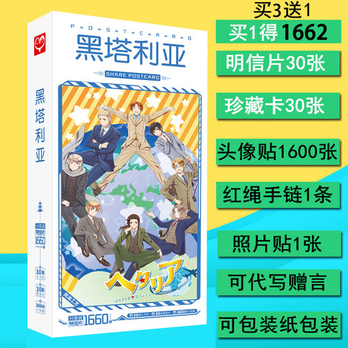 黑塔利亚团子动漫画集