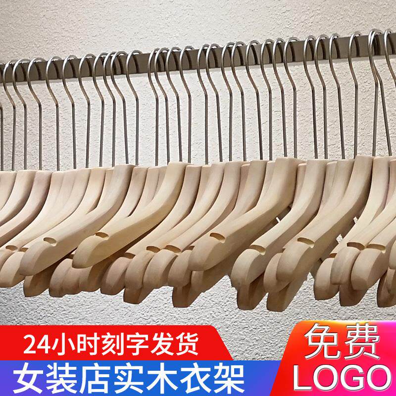 木质挂衣架防滑定制logo