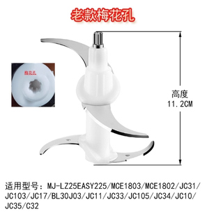 美的通用绞肉机配件MJ-LZ25Easy225/235绞肉刀组件刀片刀头LZ22A