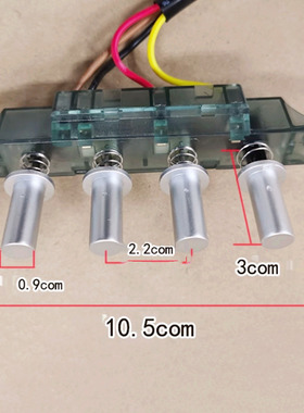 万家乐抽油烟机CXW-300-L1.2开关按钮AS831总成AL711四键二速琴键