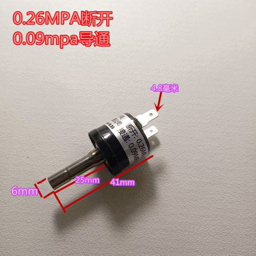 美的净水器高压开关mro208 203 202 121 207净水器压力开关纯水机