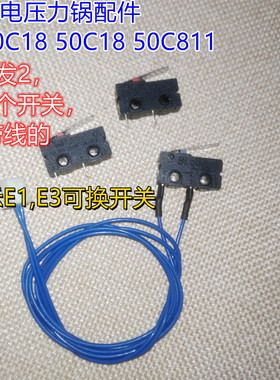 九阳电压力锅配件Y-60C18 50C18 50C811上盖感应合盖微动开关正品