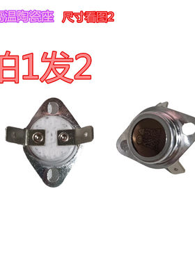 无胆饮水机温控器速热饮水机开关