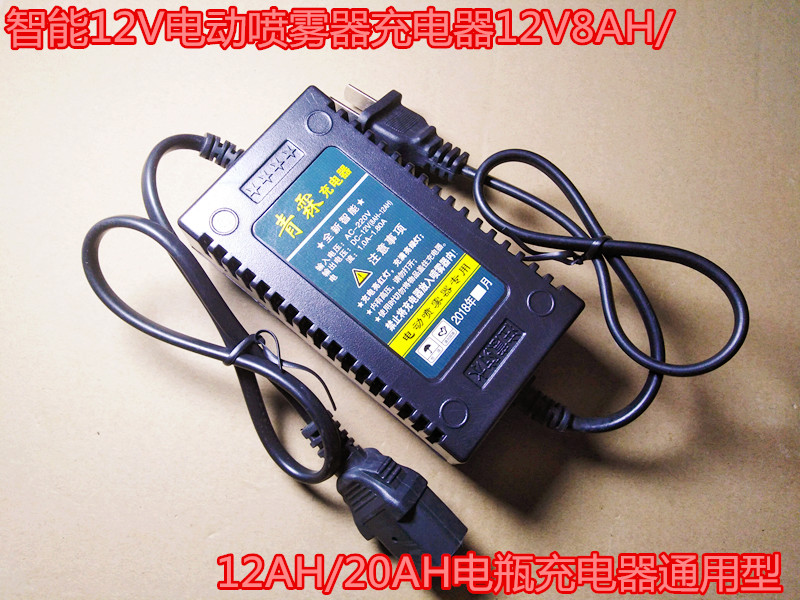 12v8ah智能通用型电瓶充电器