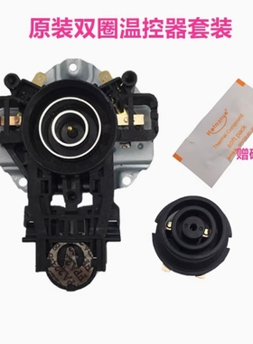 美的电水壶温控器DWK01-A3 T125 12S01M 15S08A2 17S18K2原厂配件