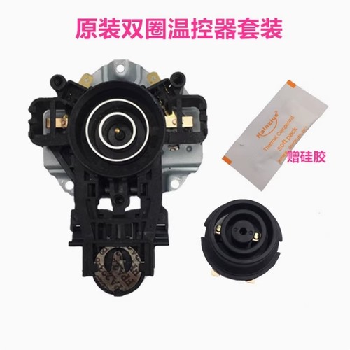 美的电水壶温控器DWK01-A3 T125 12S01M 15S08A2 17S18K2原厂配件