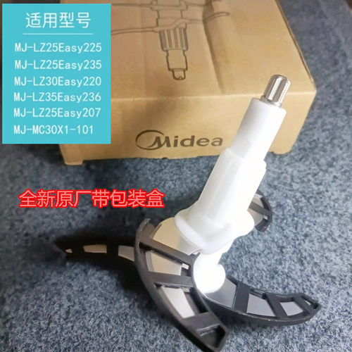 适用美的绞肉机配件MJ-LZ25Easy225刀头原装碎肉刀片304不锈钢切