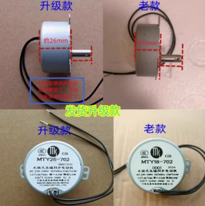艾美特循环电风扇配件CA23-RD2 RD7 RD1摇头电机 MTY18-702 马达