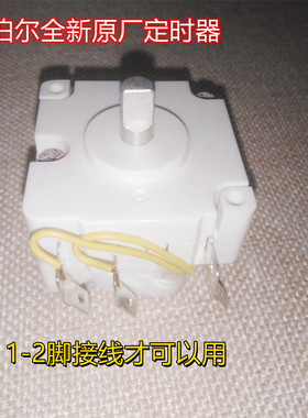 苏泊尔电压力锅定时器DDFB-30 天马CYYB40YA10-90 CYYB50YA10-100