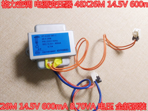 格力空调变压器全新原装电源