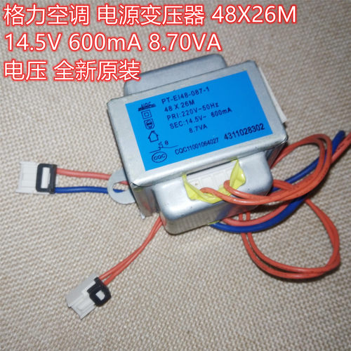 格力空调电源变压器全新原装
