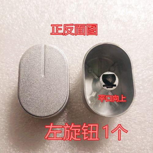 适用美的燃气灶旋钮组件JZY/JZT-Q230B-QG51调节旋钮JZDT-2ST21W1