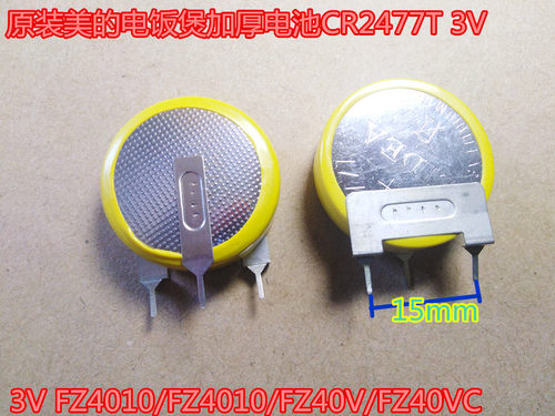 东芝美的加厚通用电池