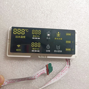 适用碧云泉净水机显示屏线路板原厂配件N5/N7/N9/G3/G5/G7/R302/R