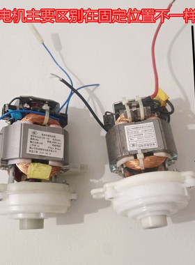 小熊2升3升绞肉切碎机电机马达电动机5425配件5430电机