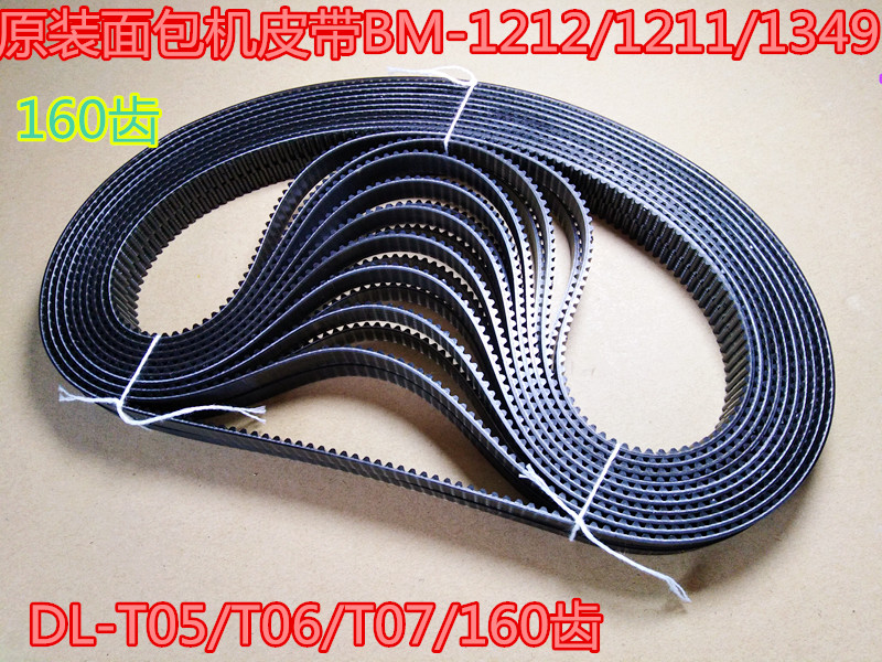 160齿原装面包机皮带BM-1212