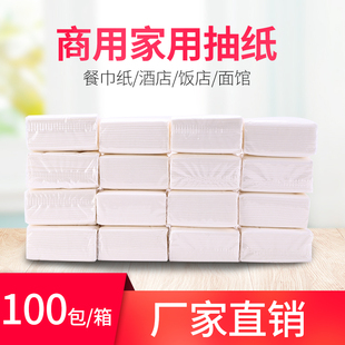 100包纸巾整箱发酒店饭店抽纸餐巾纸卫生纸原木面巾纸小包纸抽