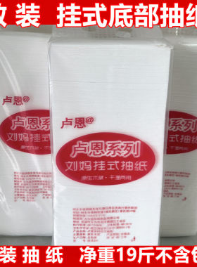散装壁挂式抽纸20斤悬挂式纸巾家用餐巾纸整箱批卫生擦手纸实惠装