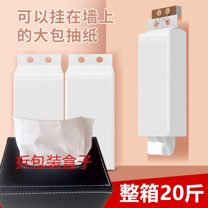长款散装抽纸整箱20斤方巾纸正方形餐厅饭店专用酒店挂式底部抽纸,洗护清洁剂/卫生巾/纸/香薰,抽纸,淘宝优惠券,粉丝福利购,淘宝优惠卷