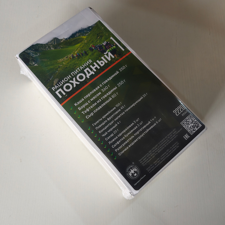 俄罗斯户外单兵口粮徒步穿越旅行即食食品MRE自热