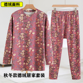 保暖内衣套装 德绒发热妈妈奶奶装 秋冬中老年女士加厚秋衣秋裤 大码