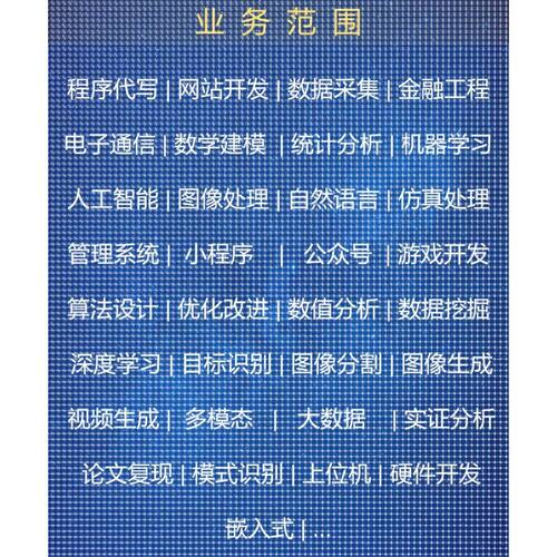 定制开发-图像处理opencv计算机视觉python检测追踪c++识别计数3d